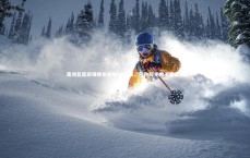 BSPORTS：澳洲首席前锋婉拒参加12强赛，已告知主帅不愿出国