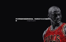 B体育官方网站：罗尔费斯剖析解雇滕哈格缘由，现有阵容不足以打造胜利之师