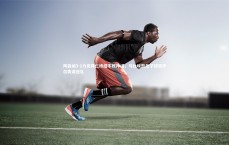 B体育平台-阿森纳3-1力克拜仁终结不败神话，马杜埃凯处子球诺伊尔失误送礼